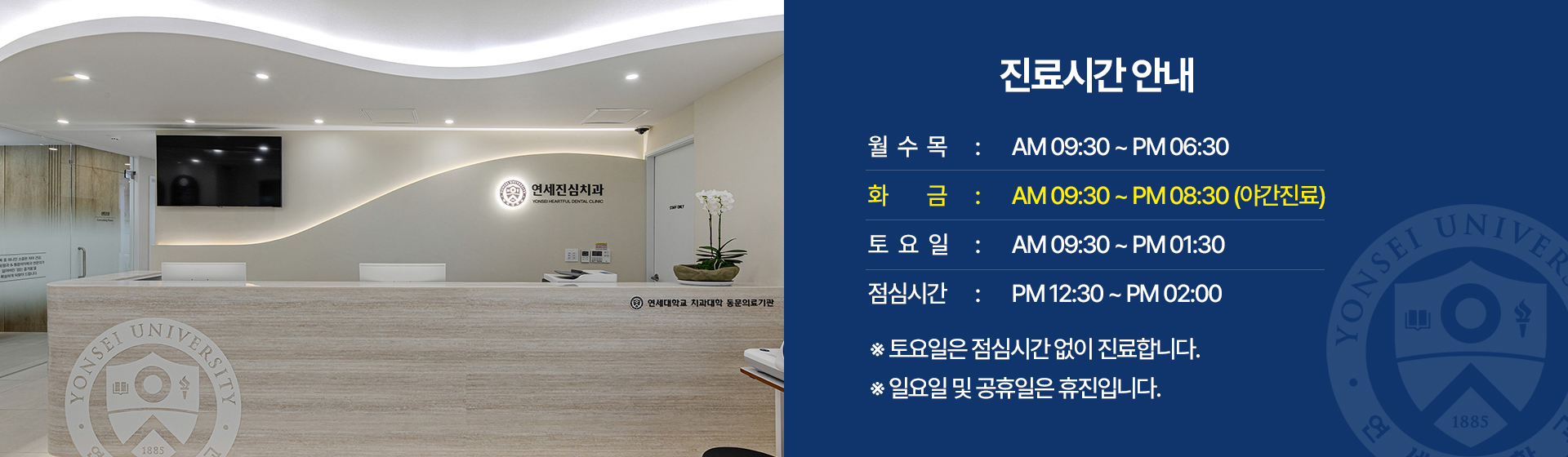 진료시간
