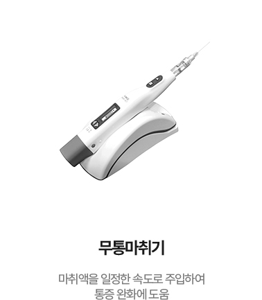 무통마취기