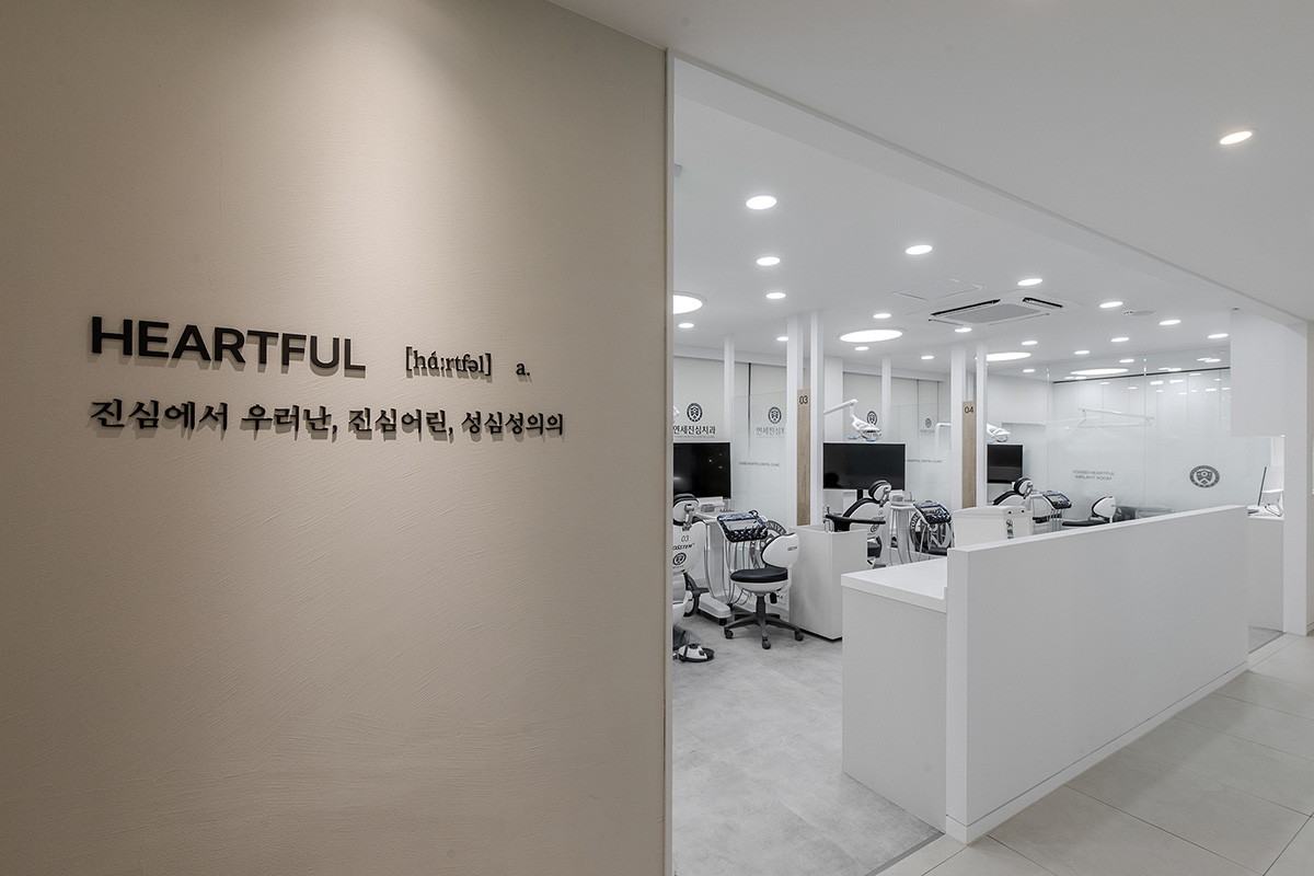 연세진심치과 내부 인테리어-6