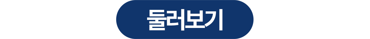 연세진심치과 둘러보기